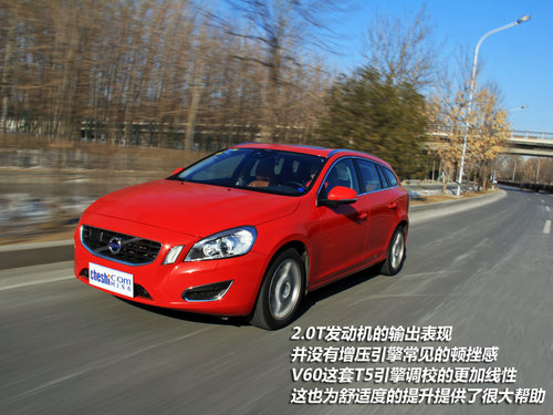 安全駕駛養(yǎng)成記 體驗(yàn)沃爾沃多功能車(chē)V60