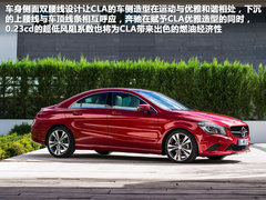 首款紧凑级四门轿跑车 奔驰CLA官图解析