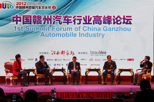 中国·赣州汽车行业高峰论坛隆重召开