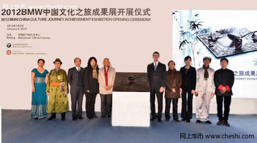 2012 BMW中国文化之旅 成果展盛大开幕
