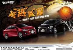 越级风尚小车雪佛兰爱唯欧6.99心动出售