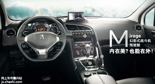 嘉興新標(biāo)致3008高性能都市SUV 盡興登場(chǎng)