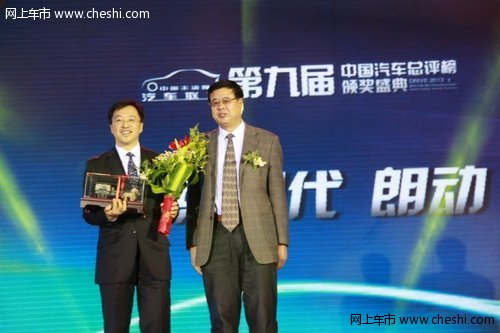 北京现代喜获“年度风云汽车品牌”大奖