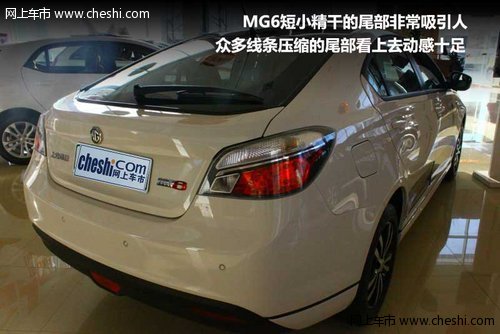 时尚与动感并存 新MG6到店实拍