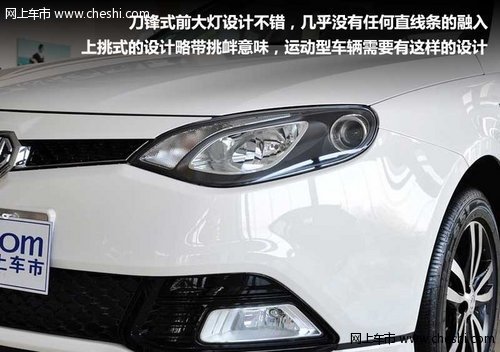 时尚与动感并存 新MG6到店实拍