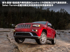 新大切诺基官图解析 配置提升/换装8AT