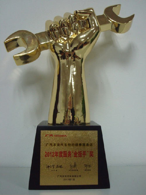 重庆互邦--2012年度 金扳手 全国十强_锋范