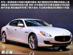 3.0T/3.8T+8AT 新总裁北美车展实拍解析