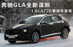 奔馳GLA45諜照首曝 年內(nèi)發(fā)布/明年上市