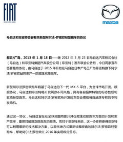 马自达/阿尔法·罗密欧 将合推敞篷跑车