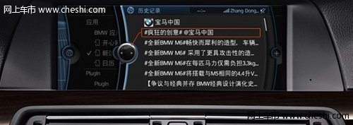 信息引领科技 新BMW5系Li互联驾驶新时代