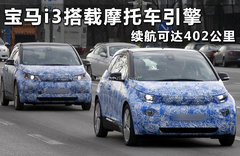 全新宝马1系GT谍照 前置前驱/年内发布