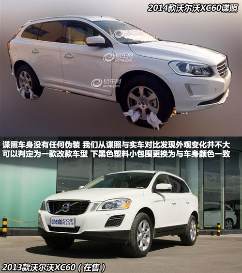 V40跨界领衔 2013年沃尔沃产品计划曝光