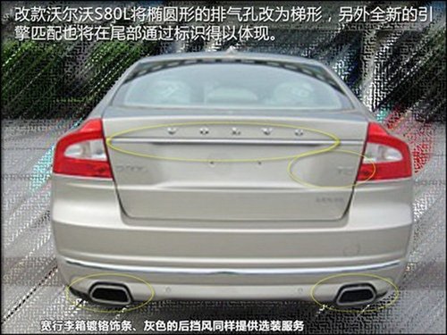 V40跨界领衔 2013年沃尔沃产品计划曝光