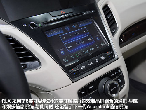 搭载混动四驱系统 讴歌RLX将于6月上市