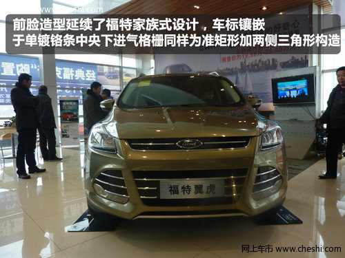 都市紧凑型SUV 平顶山福特翼虎到店实拍