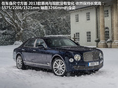 内饰配置升级 2013款宾利幕尚官图解析