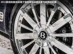 内饰配置升级 2013款宾利幕尚官图解析