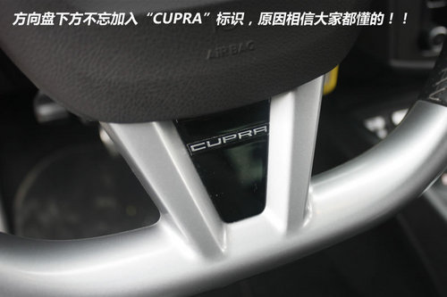 狂野斗牛士 试驾西雅特Leon 2.0T CUPRA