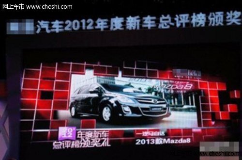 Mazda8夺取12年度MPV 力克艾力绅奥德赛