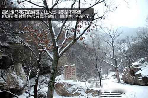 雪佛兰科帕奇北京密云冰雪游记