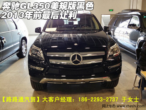 GL350ɫ 2013ǰ