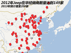 指南者将国产 Jeep品牌落户广汽菲亚特