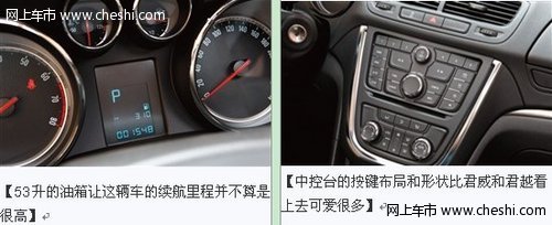 年轻风格--试驾上海通用别克昂科拉