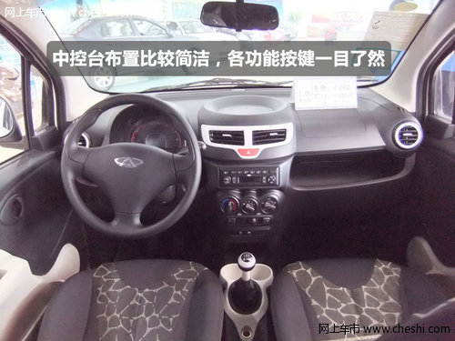 经济型代步小车-平顶山新奇瑞QQ3实拍