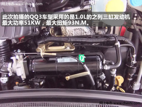 经济型代步小车-平顶山新奇瑞QQ3实拍