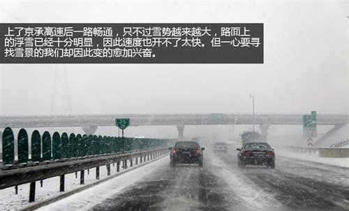 冰花雪“越” 科帕奇北京密云冰雪游记