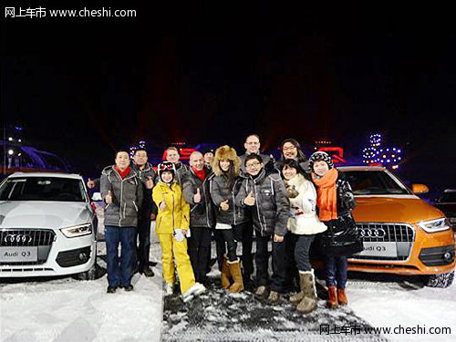 绝对冰点 2013奥迪冰雪体验释放动感激情