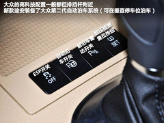 2013款上海大众途安解析 配置有增有减