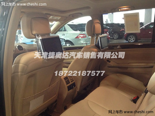 2013款奔驰GL350 天津现车成本价大回馈