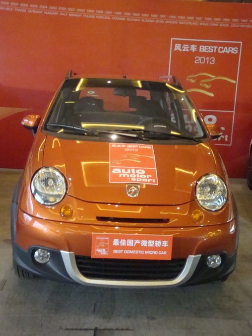 宝骏乐驰荣获2013年度最佳国产微型轿车