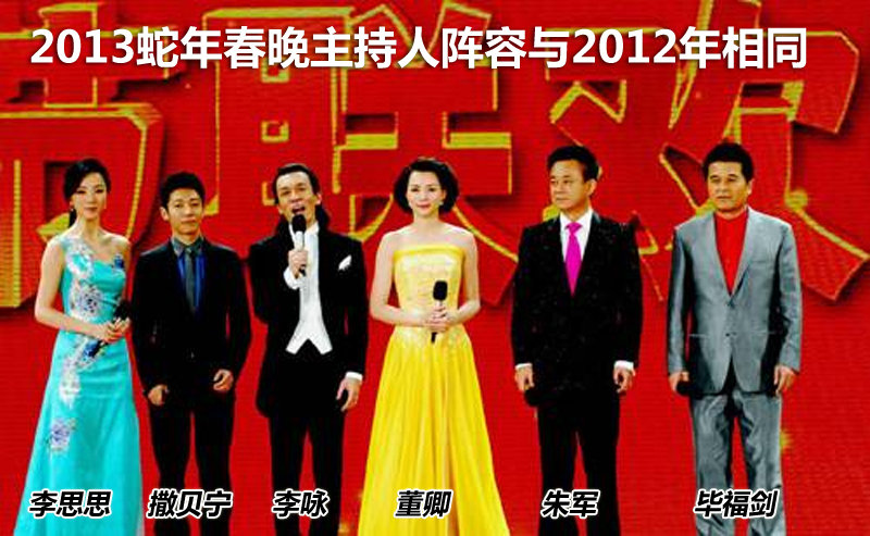 撒贝宁等<em>主持人座驾</em>