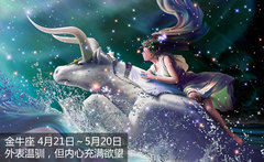 星座控的星座配对 情人节个性选车指南