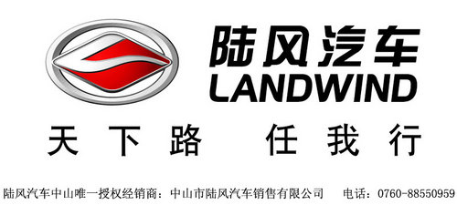 中国汽车领导品牌---陆风汽车