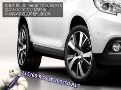 1.2T发动机/霓虹灯内饰 标致2008全解析