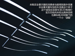 1.2T发动机/霓虹灯内饰 标致2008全解析