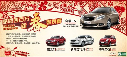 月销过万、满意第一，奇瑞E5成“中国好汽车”