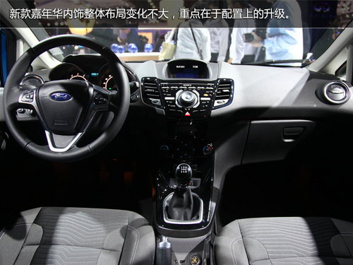 搭6速双离合 长安福特新嘉年华配置曝光