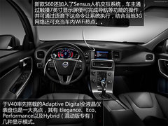换家族造型/配置升级　沃尔沃4车型改款