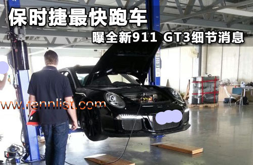 史上最快跑车 曝全新保时捷911 GT3细节