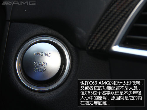 文武双全 试驾奔驰C63 AMG四门高性能版