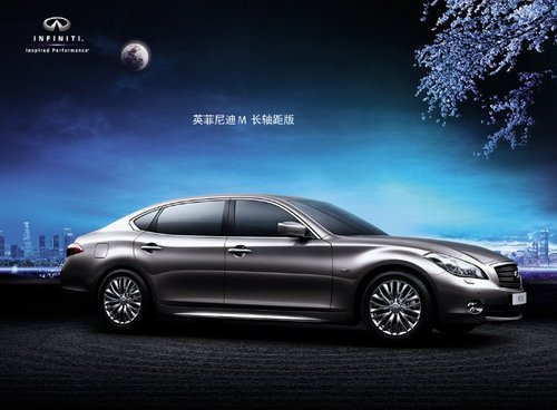 奥迪A6L、英菲尼迪M长轴距版_英菲尼迪M