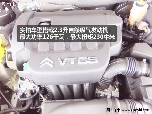 外观小改款 2013款雪铁龙C5平顶山实拍