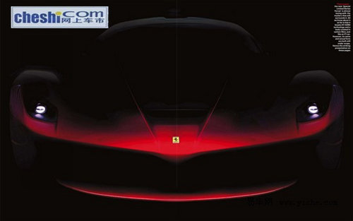 法拉利F70预告图曝光 将于日内瓦车展亮相