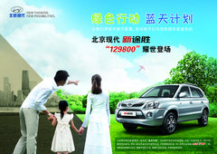 邯郸新途胜耀世登场 购车赢取mini IPAD