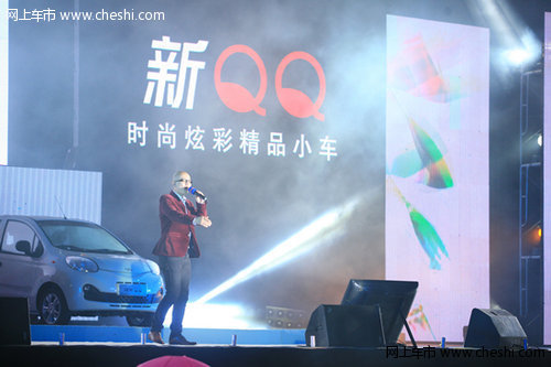 中国小车王携手好声音 奇瑞新QQ时尚上市